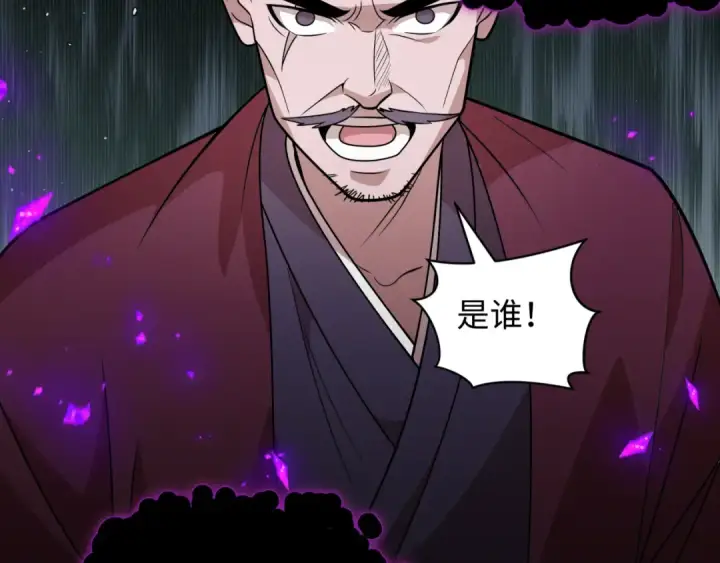 《全球诡异时代》第520话 扶桑篇图125