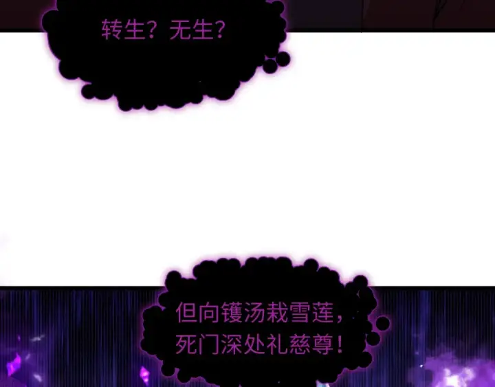 《全球诡异时代》第520话 扶桑篇图126