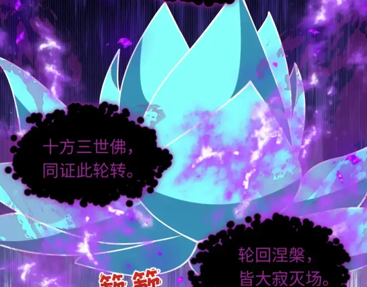 《全球诡异时代》第520话 扶桑篇图127