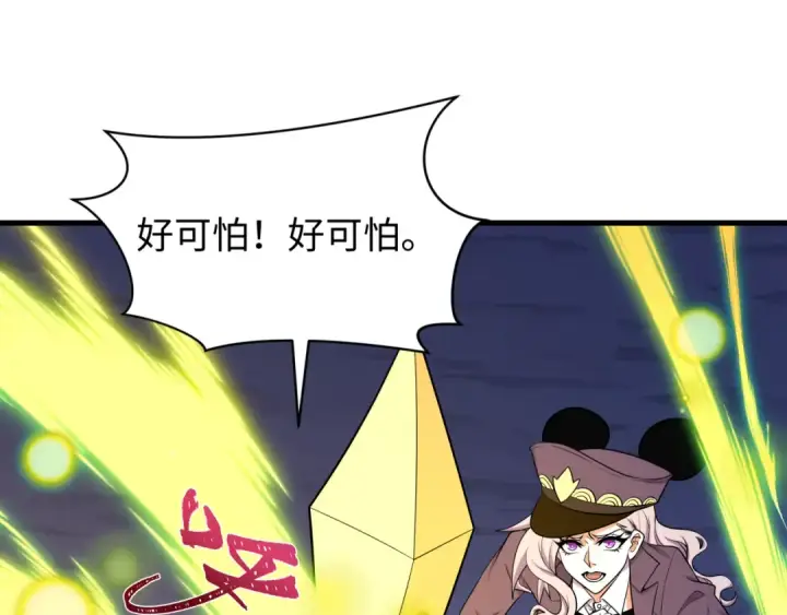 《全球诡异时代》第520话 扶桑篇图13
