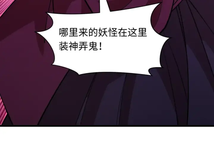 《全球诡异时代》第520话 扶桑篇图132