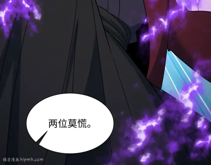 《全球诡异时代》第520话 扶桑篇图136
