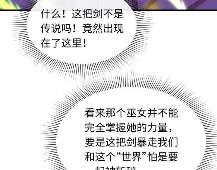 《全球诡异时代》第520话 扶桑篇图15
