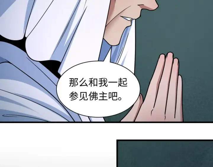 《全球诡异时代》第520话 扶桑篇图150