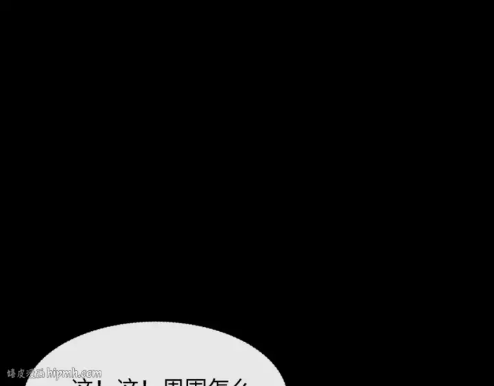 《全球诡异时代》第520话 扶桑篇图152