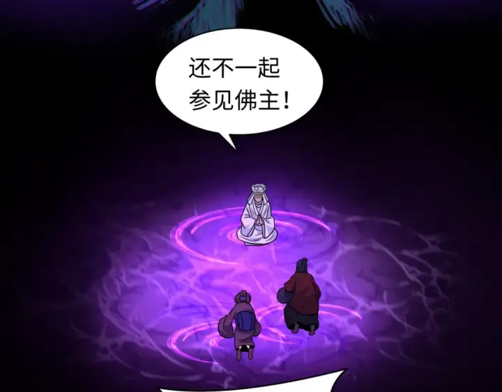 《全球诡异时代》第520话 扶桑篇图156