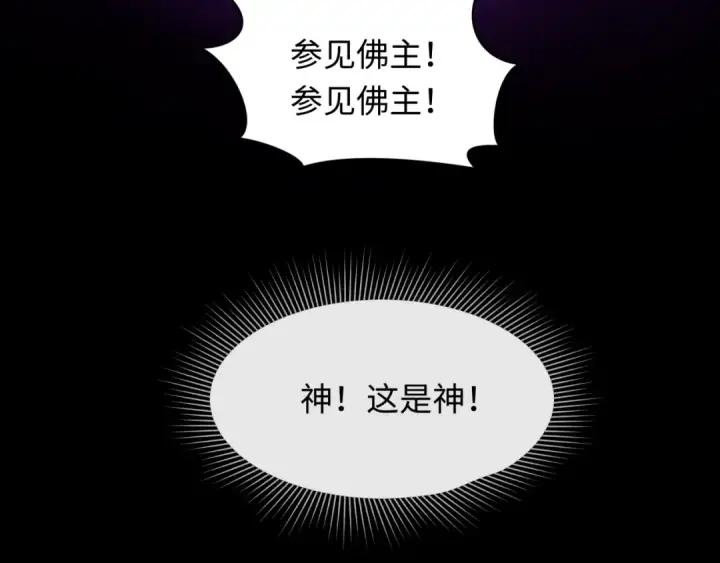 《全球诡异时代》第520话 扶桑篇图157