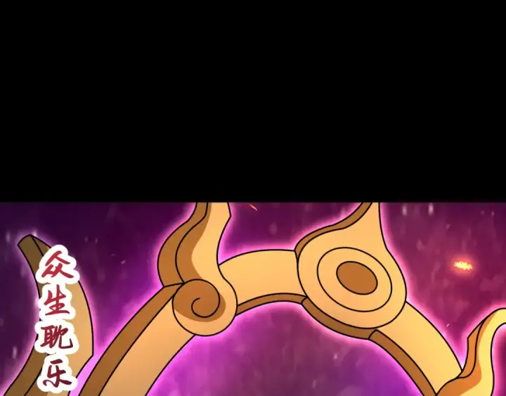 《全球诡异时代》第520话 扶桑篇图158
