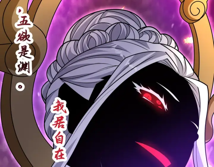 《全球诡异时代》第520话 扶桑篇图159