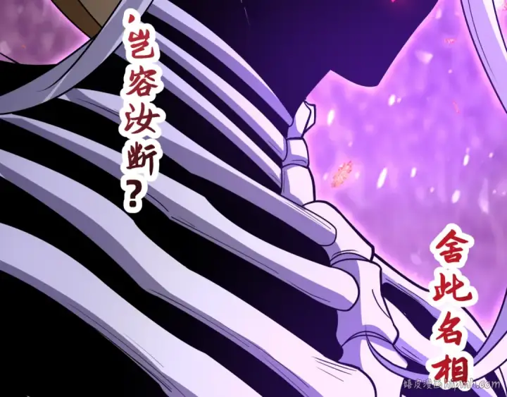 《全球诡异时代》第520话 扶桑篇图160