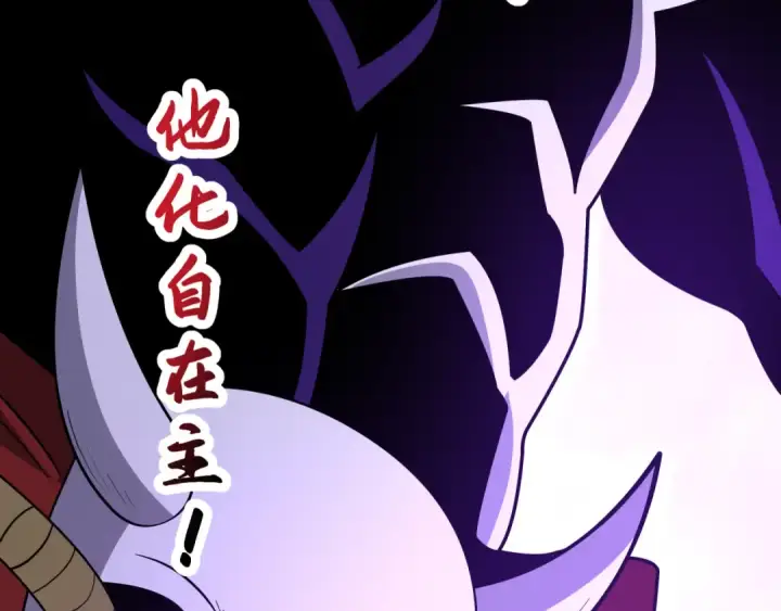 《全球诡异时代》第520话 扶桑篇图162