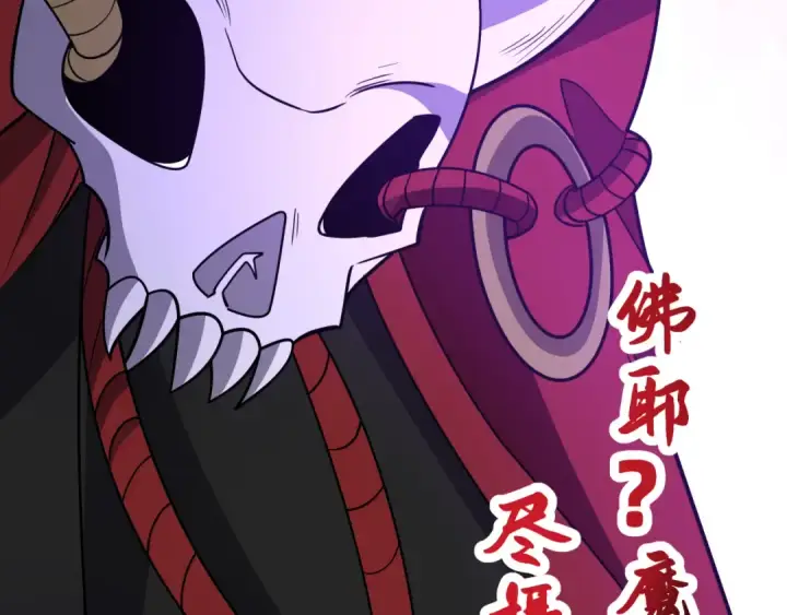《全球诡异时代》第520话 扶桑篇图163