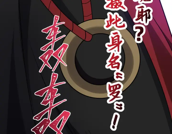 《全球诡异时代》第520话 扶桑篇图164