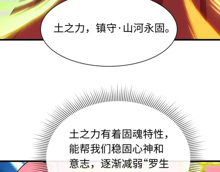 《全球诡异时代》第520话 扶桑篇图19