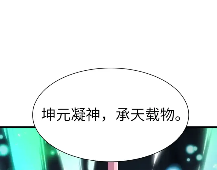 《全球诡异时代》第520话 扶桑篇图22