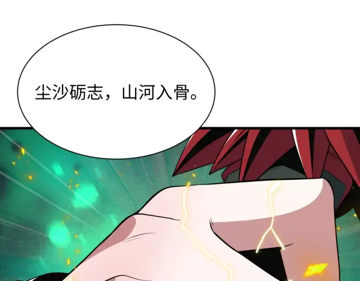 《全球诡异时代》第520话 扶桑篇图26
