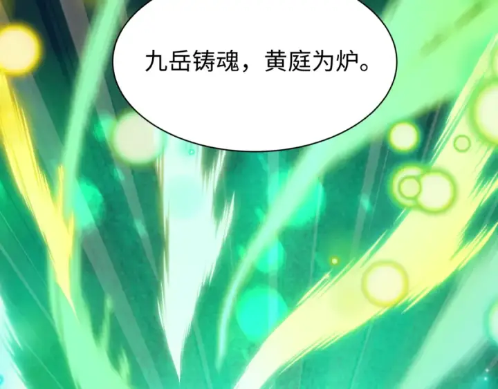 《全球诡异时代》第520话 扶桑篇图30