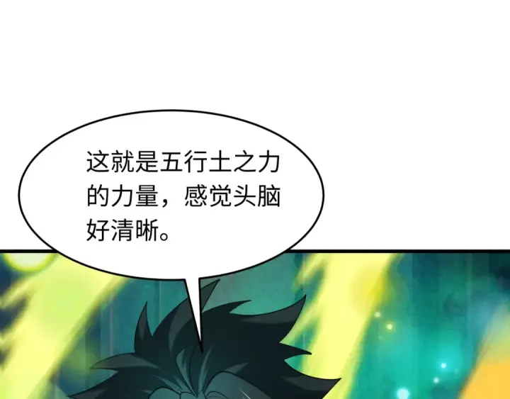 《全球诡异时代》第520话 扶桑篇图36