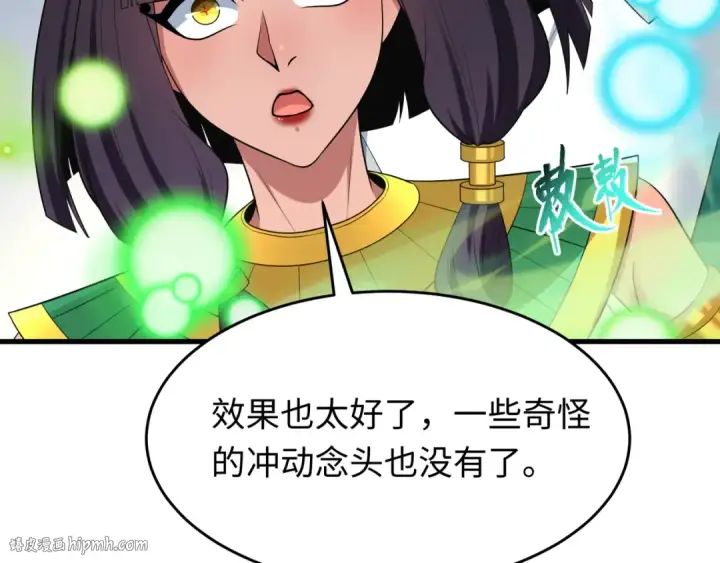 《全球诡异时代》第520话 扶桑篇图40