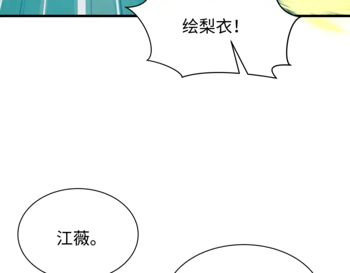 《全球诡异时代》第520话 扶桑篇图51