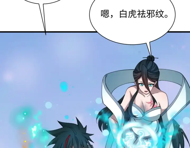 《全球诡异时代》第520话 扶桑篇图52
