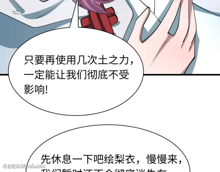 《全球诡异时代》第520话 扶桑篇图56