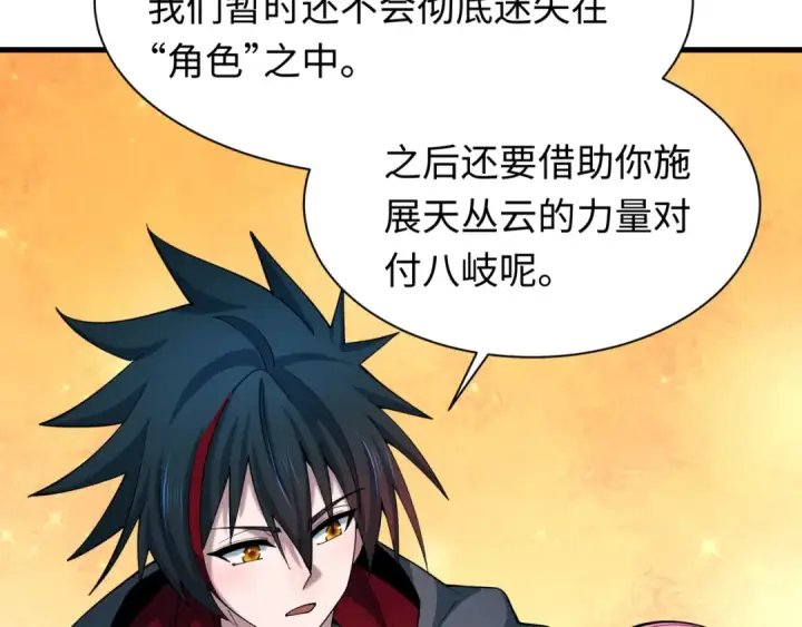《全球诡异时代》第520话 扶桑篇图57