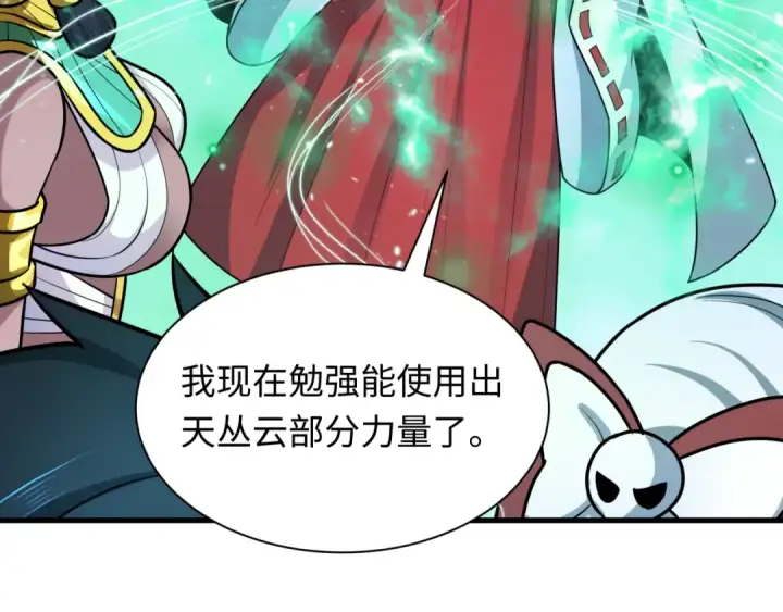 《全球诡异时代》第520话 扶桑篇图7