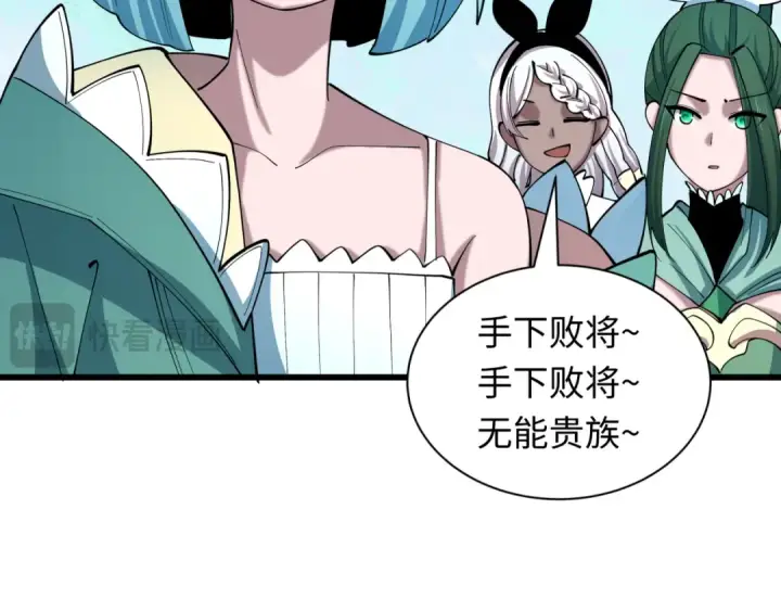 《全球诡异时代》第520话 扶桑篇图71