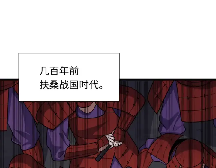 《全球诡异时代》第520话 扶桑篇图76