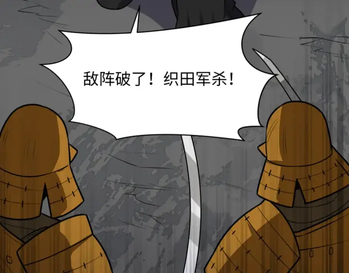 《全球诡异时代》第520话 扶桑篇图78