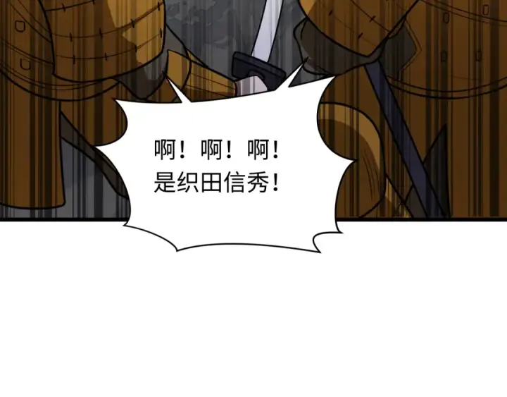 《全球诡异时代》第520话 扶桑篇图79