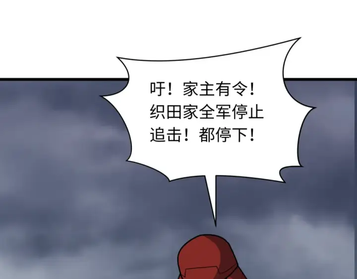 《全球诡异时代》第520话 扶桑篇图83