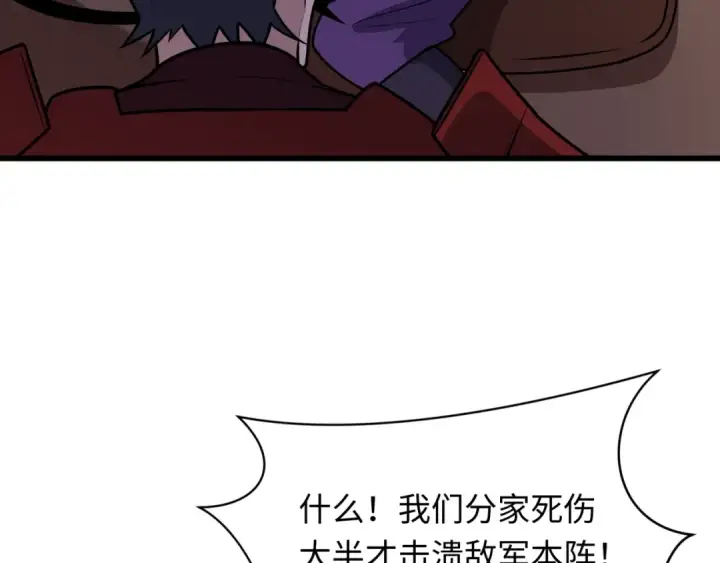 《全球诡异时代》第520话 扶桑篇图85