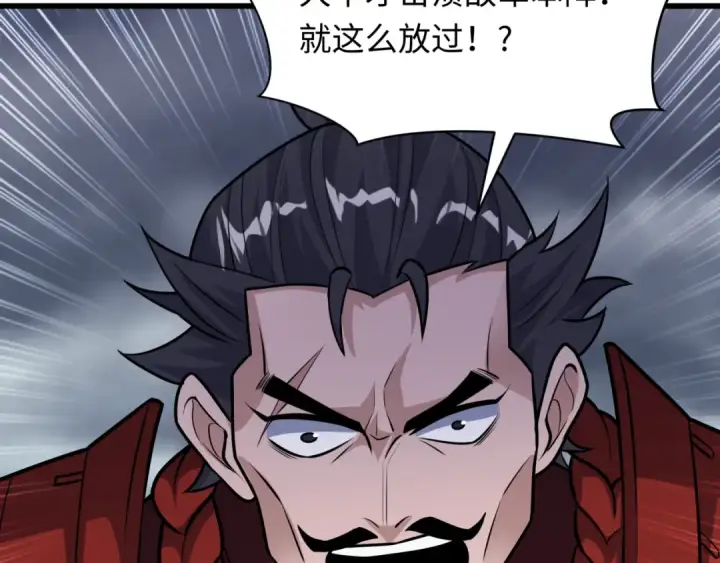 《全球诡异时代》第520话 扶桑篇图86