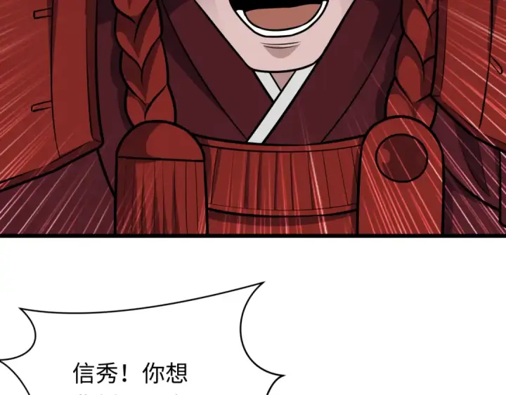 《全球诡异时代》第520话 扶桑篇图87