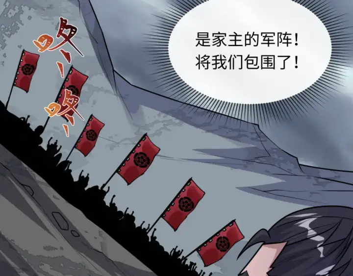 《全球诡异时代》第520话 扶桑篇图91