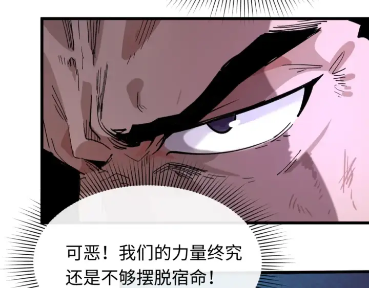 《全球诡异时代》第520话 扶桑篇图98