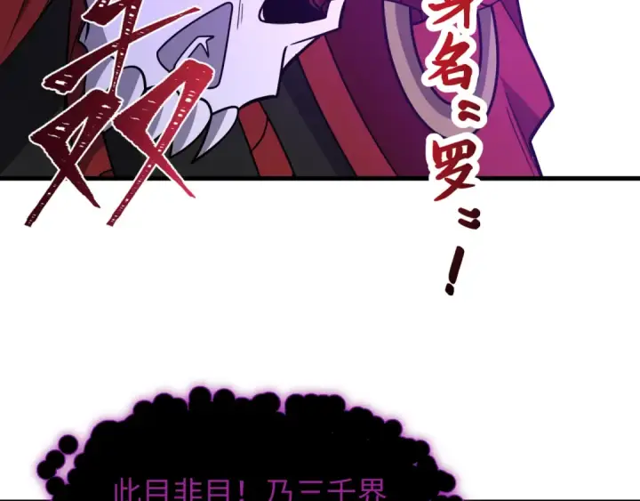 《全球诡异时代》第521话 扶桑篇图11