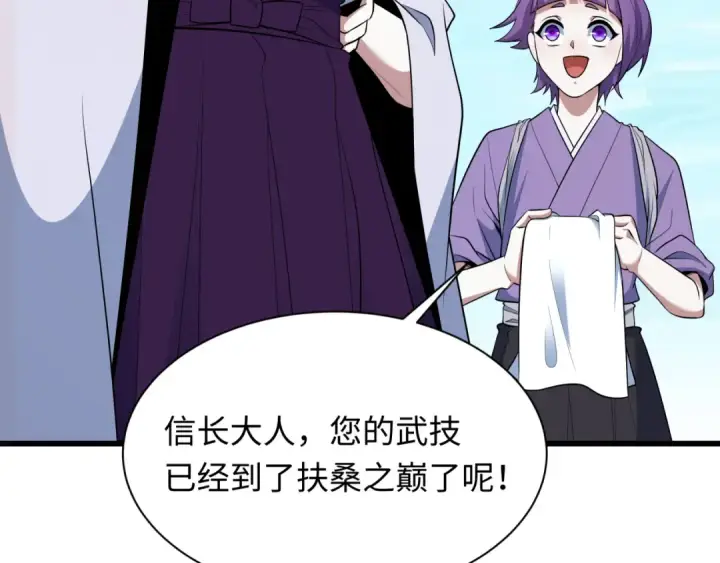 《全球诡异时代》第521话 扶桑篇图111