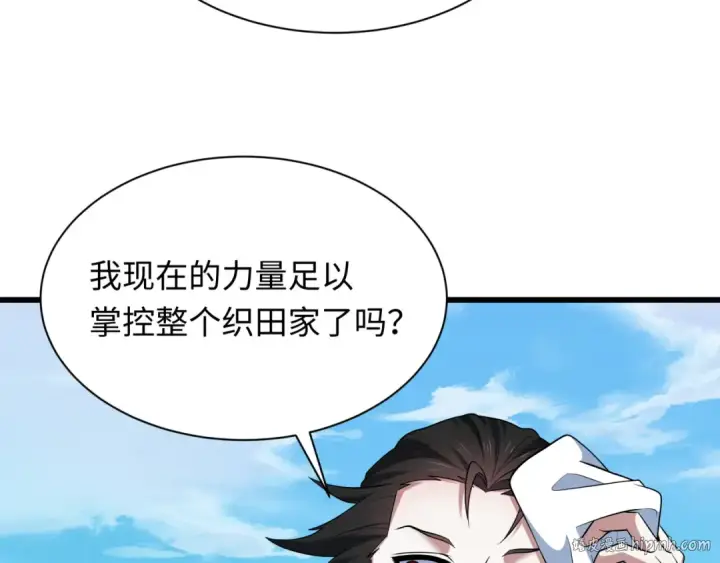 《全球诡异时代》第521话 扶桑篇图112