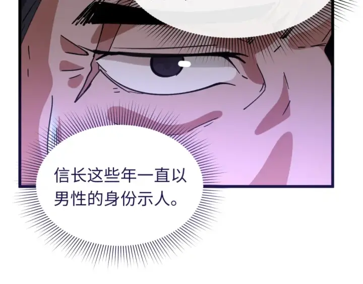 《全球诡异时代》第521话 扶桑篇图119
