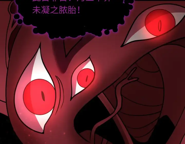 《全球诡异时代》第521话 扶桑篇图12