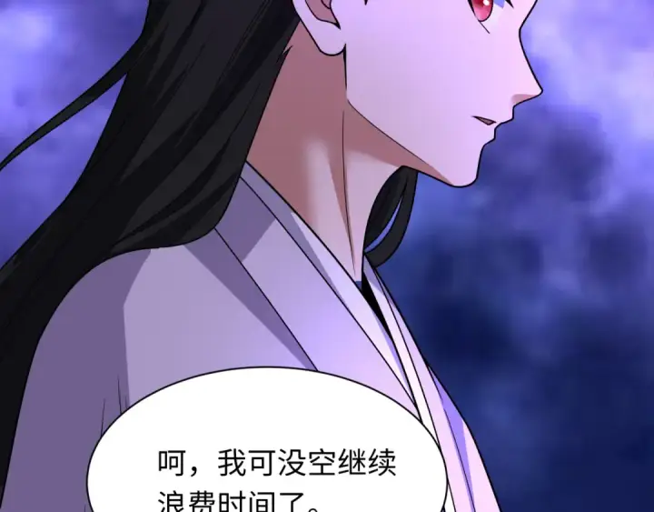 《全球诡异时代》第521话 扶桑篇图121