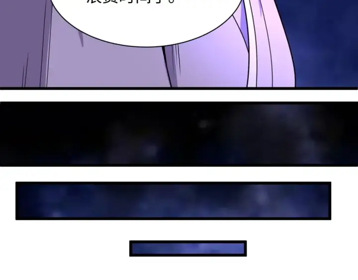 《全球诡异时代》第521话 扶桑篇图122