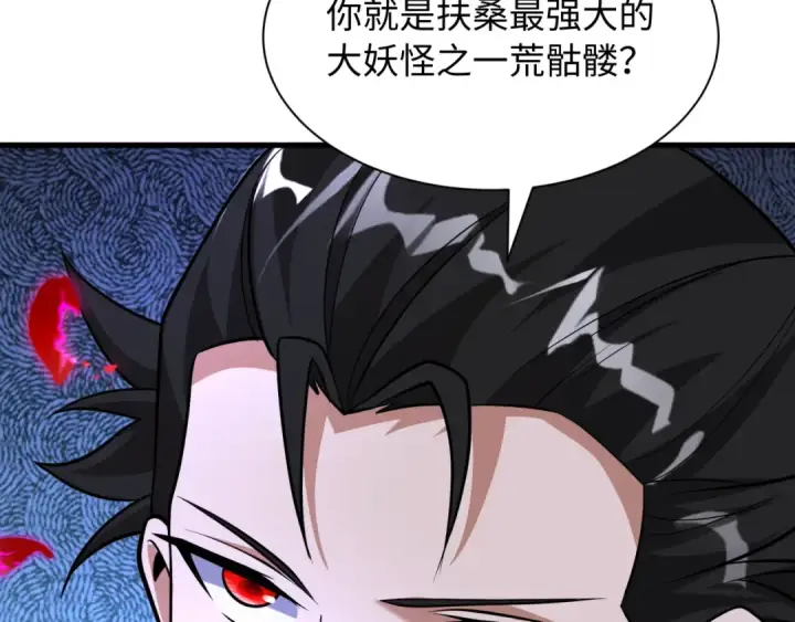 《全球诡异时代》第521话 扶桑篇图133