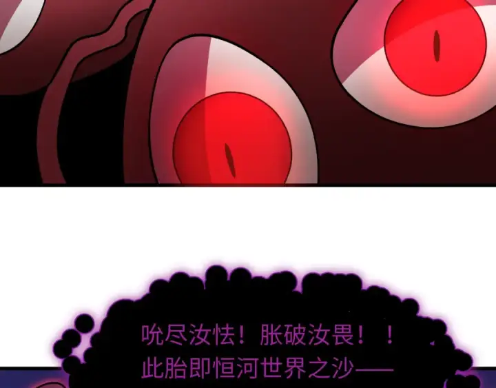 《全球诡异时代》第521话 扶桑篇图14