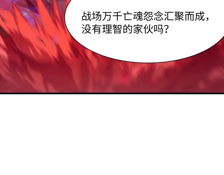《全球诡异时代》第521话 扶桑篇图148