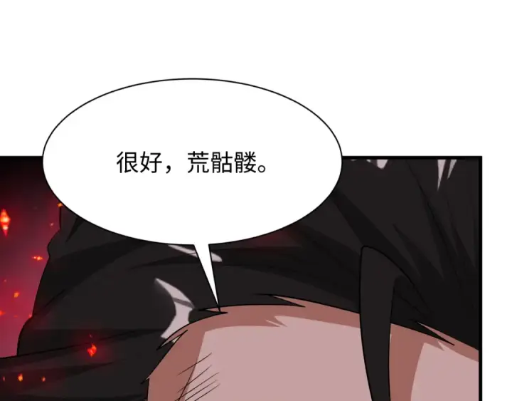 《全球诡异时代》第521话 扶桑篇图149