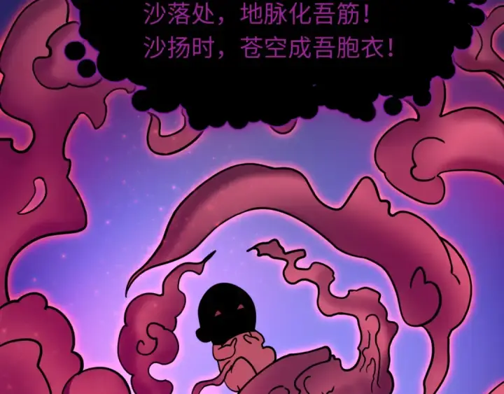 《全球诡异时代》第521话 扶桑篇图15